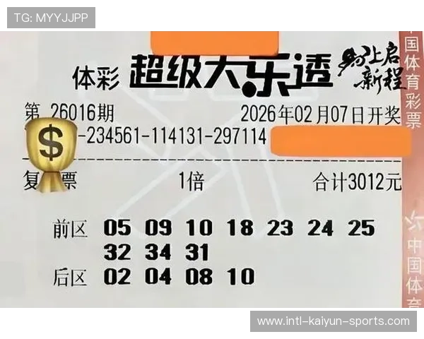 新浪彩票名家大乐透第26016期开云电竞BP博弈爆冷预测